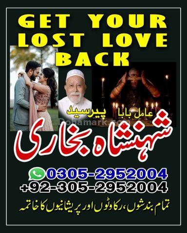 Amil baba in pakistan, Amil Baba in Lahore, Amil baba in karachi,