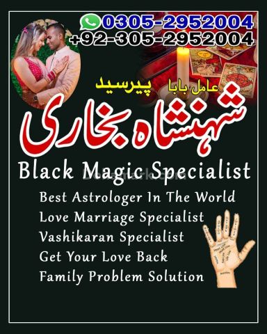 Amil baba in pakistan, Amil Baba in Lahore, Amil baba in karachi,