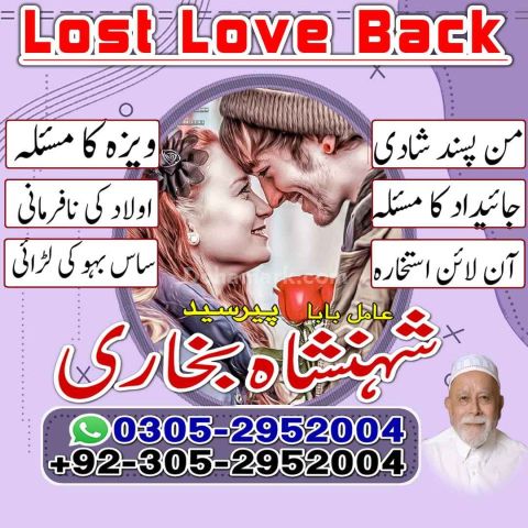 Amil baba in pakistan, Amil Baba in Lahore, Amil baba in karachi,