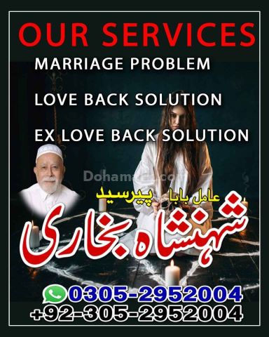Amil baba in pakistan, Amil Baba in Lahore, Amil baba in karachi,