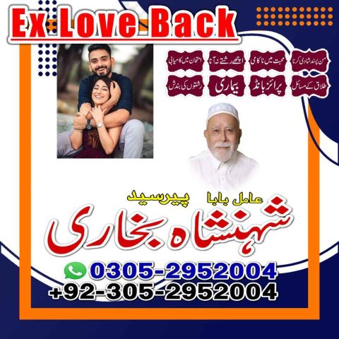 Amil baba in pakistan, Amil Baba in Lahore, Amil baba in karachi,