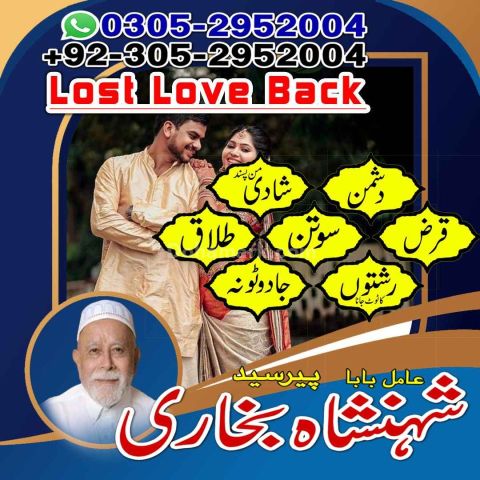 Amil baba in pakistan, Amil Baba in Lahore, Amil baba in karachi,