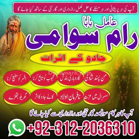 Amil baba in karachi, amil baba in lahore usa no2 islamabad amil