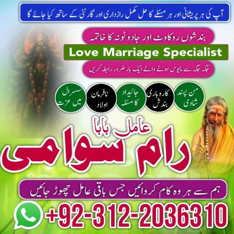 Amil baba in karachi, amil baba in lahore usa no2 islamabad amil