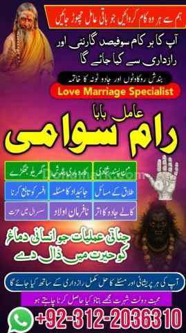 Amil baba in karachi, amil baba in lahore usa no2 islamabad amil