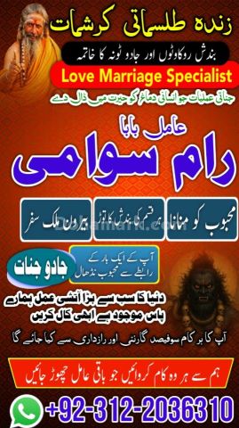 Amil baba in karachi, amil baba in lahore usa no2 islamabad amil