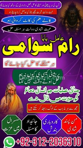 Amil baba in karachi, amil baba in lahore usa no2 islamabad amil