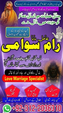 Amil baba in karachi, amil baba in lahore usa no2 islamabad amil