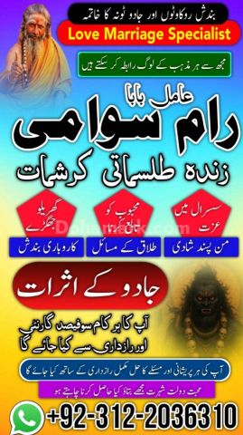 Amil baba in karachi, amil baba in lahore usa no2 islamabad amil