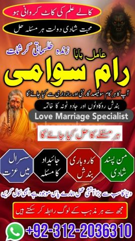 Amil baba in karachi, amil baba in lahore usa no2 islamabad amil