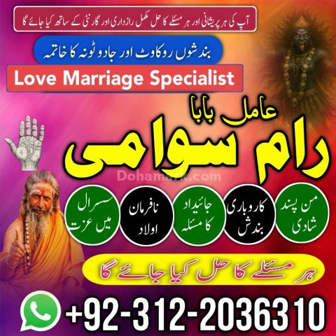 Amil baba in karachi, amil baba in lahore usa no2 islamabad amil