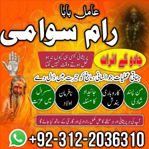 Amil baba in karachi, amil baba in lahore usa no2 islamabad amil