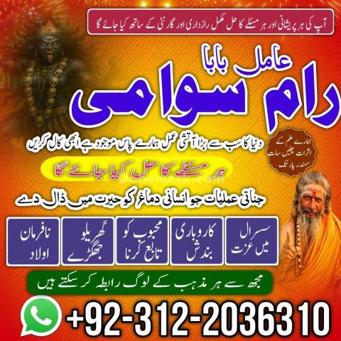 Amil baba in karachi, amil baba in lahore usa no2 islamabad amil