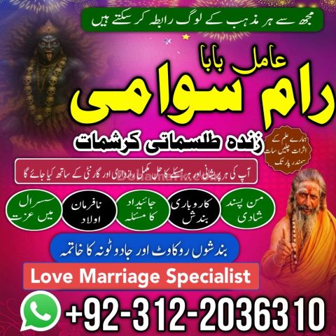 Amil baba in karachi, amil baba in lahore usa no2 islamabad amil