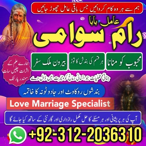 Amil baba in karachi, amil baba in lahore usa no2 islamabad amil
