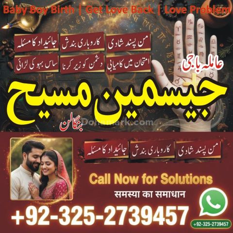 Amil baba pakistan, Amil Baba in Lahore,  amil baba, Amil baba in