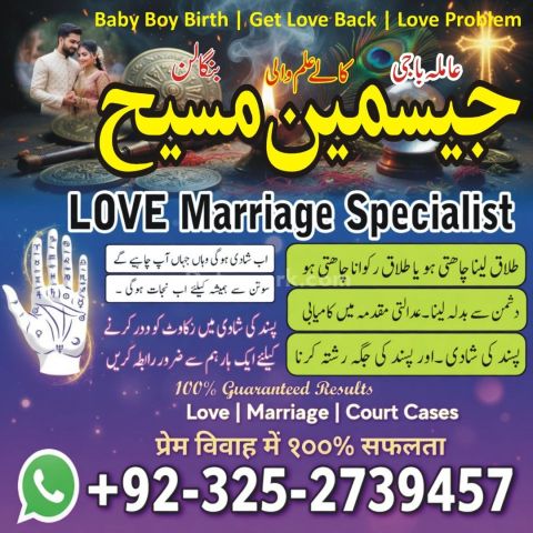 Amil baba pakistan, Amil Baba in Lahore,  amil baba, Amil baba in