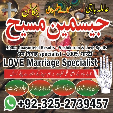 Amil baba pakistan, Amil Baba in Lahore,  amil baba, Amil baba in