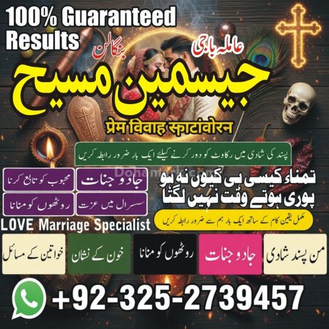 Amil baba pakistan, Amil Baba in Lahore,  amil baba, Amil baba in