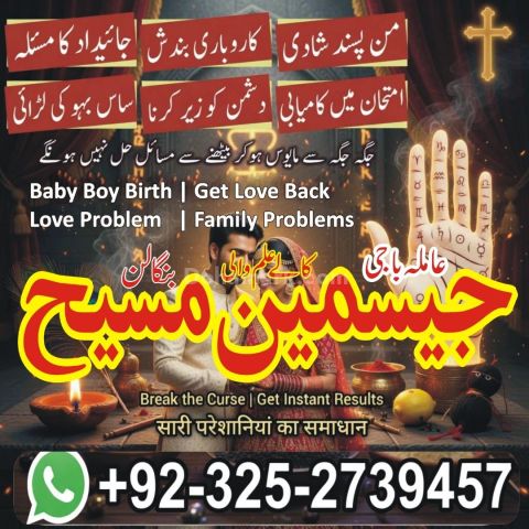 Amil baba pakistan, Amil Baba in Lahore,  amil baba, Amil baba in