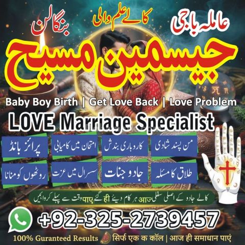 Amil baba pakistan, Amil Baba in Lahore,  amil baba, Amil baba in
