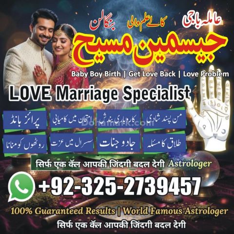 Amil baba pakistan, Amil Baba in Lahore,  amil baba, Amil baba in