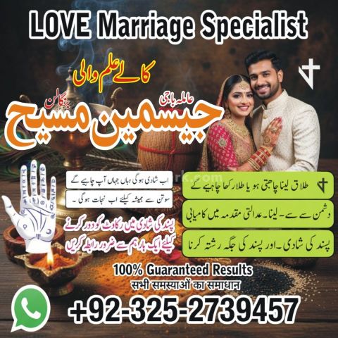 Amil baba pakistan, Amil Baba in Lahore,  amil baba, Amil baba in
