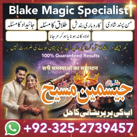 Amil baba pakistan, Amil Baba in Lahore,  amil baba, Amil baba in