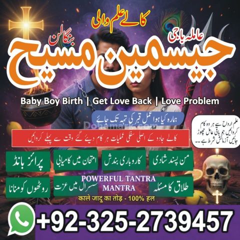 Amil baba pakistan, Amil Baba in Lahore,  amil baba, Amil baba in