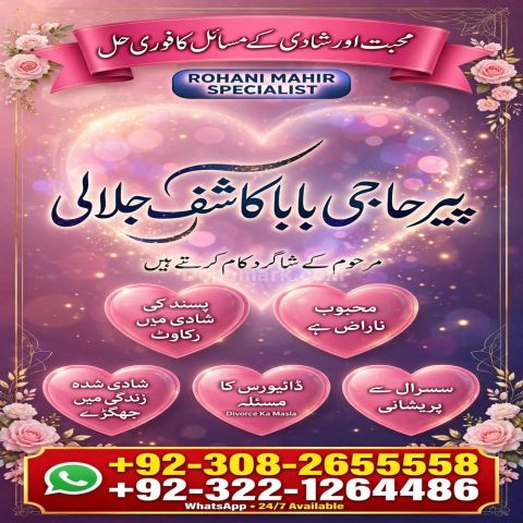Amil baba contact number, amil baba in pakistan, amil baba Islama