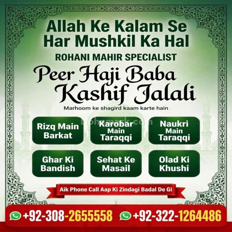 Amil baba contact number, amil baba in pakistan, amil baba Islama