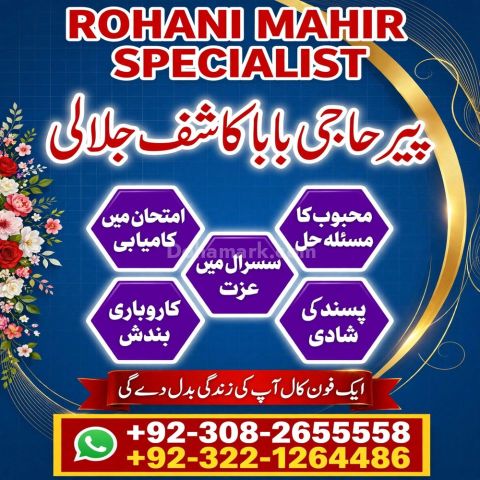 Amil baba contact number, amil baba in pakistan, amil baba Islama