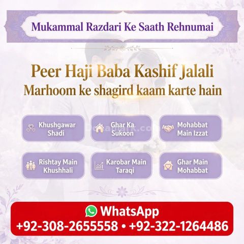 Amil baba contact number, amil baba in pakistan, amil baba Islama