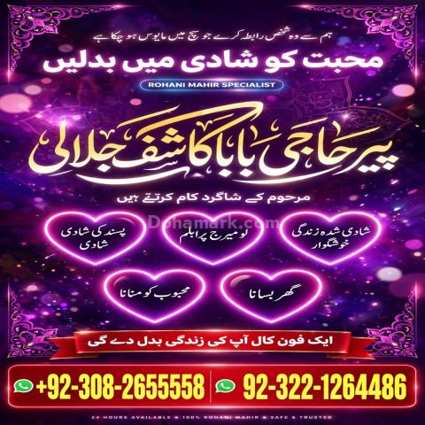 Amil baba contact number, amil baba in pakistan, amil baba Islama