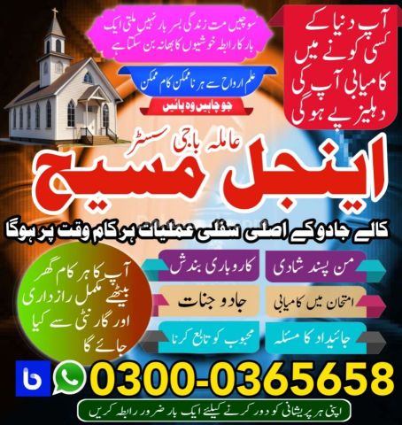 Best amil baba in Lahore, amil baba Islamabad, Amil baba in pakis