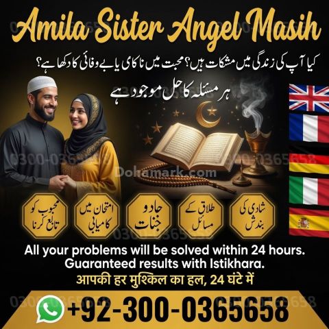 Best amil baba in Lahore, amil baba Islamabad, Amil baba in pakis