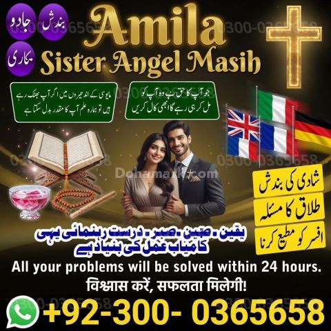 Best amil baba in Lahore, amil baba Islamabad, Amil baba in pakis