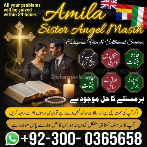 Best amil baba in Lahore, amil baba Islamabad, Amil baba in pakis