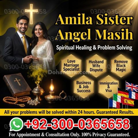 Best amil baba in Lahore, amil baba Islamabad, Amil baba in pakis
