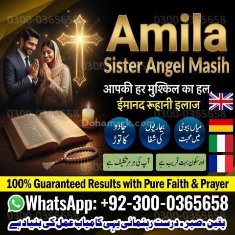 Best amil baba in Lahore, amil baba Islamabad, Amil baba in pakis