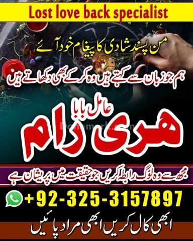 Tantrik amil Baba Pakistan asli amil Baba Australia