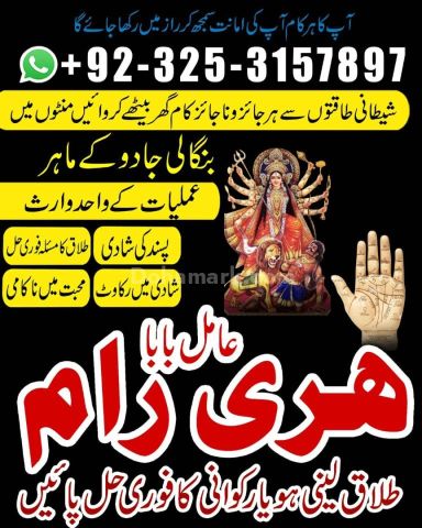 Tantrik amil Baba Pakistan asli amil Baba Australia
