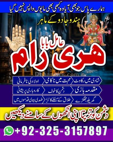 Most powerful amil Baba usa black magic specialist