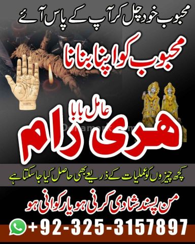 Kaly jadu k Maher asli amil Baba uk