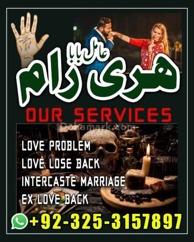 کالا جادو بابا ہری
