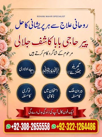 Amil baba contact number, amil baba in pakistan, amil baba Islama