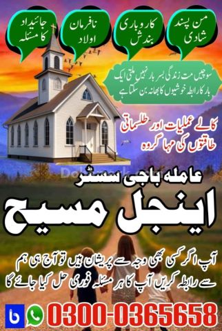 No1 amil baba in pakistan, top amil baba in pakistan, amil baba i