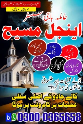 No1 amil baba in pakistan, top amil baba in pakistan, amil baba i
