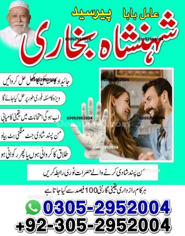 True amil baba in karachi, amil baba pakistan, Amil Baba in Lahor