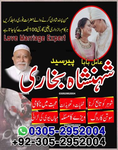True amil baba in karachi, amil baba pakistan, Amil Baba in Lahor